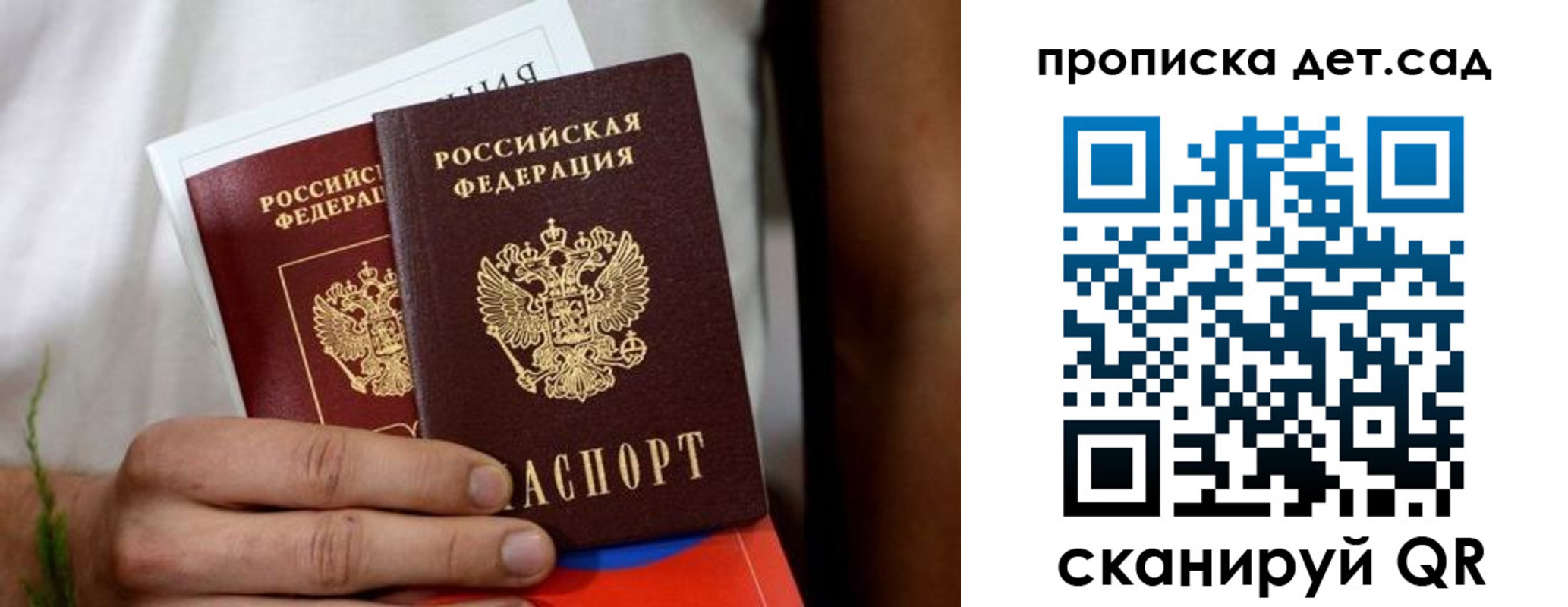 временная регистрация гарантия в Сураже