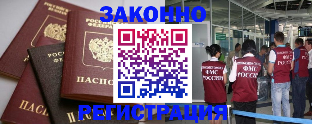 купить прописку в Сураже