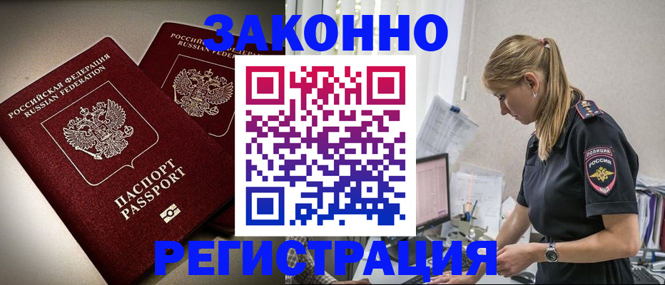 прописка для школы в Сураже