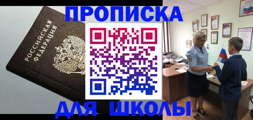 где прописаться в Сураже