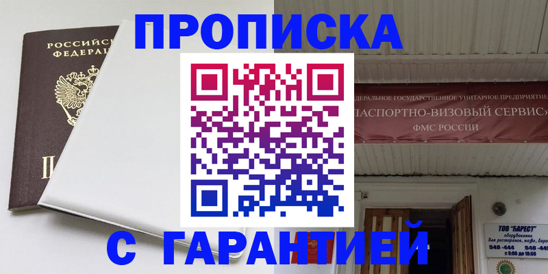 где прописаться в Сураже