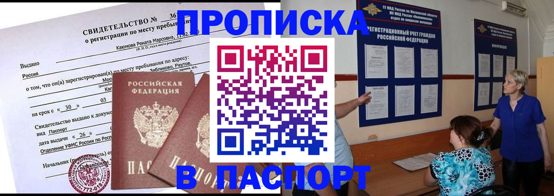 временная регистрация адрес в Сураже