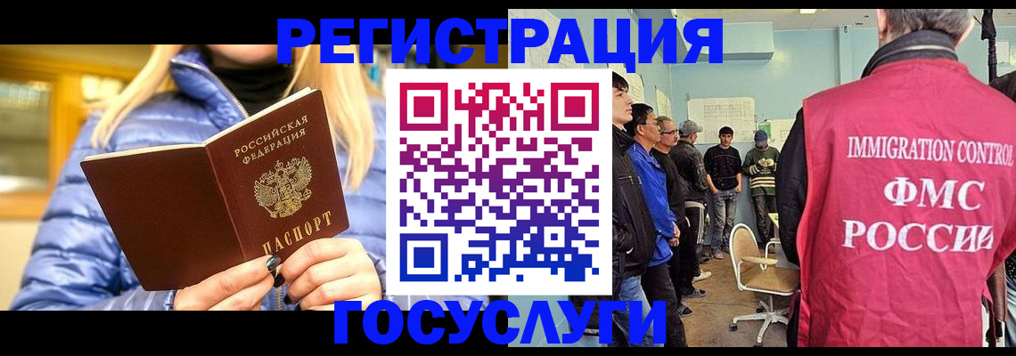 временная прописка в Сураже